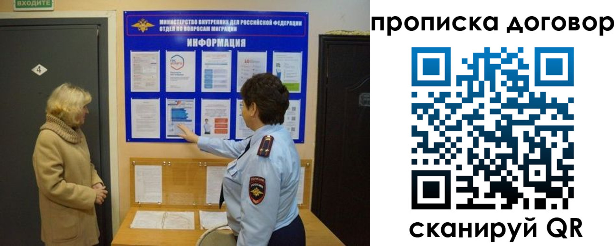 временная регистрация в Барнауле