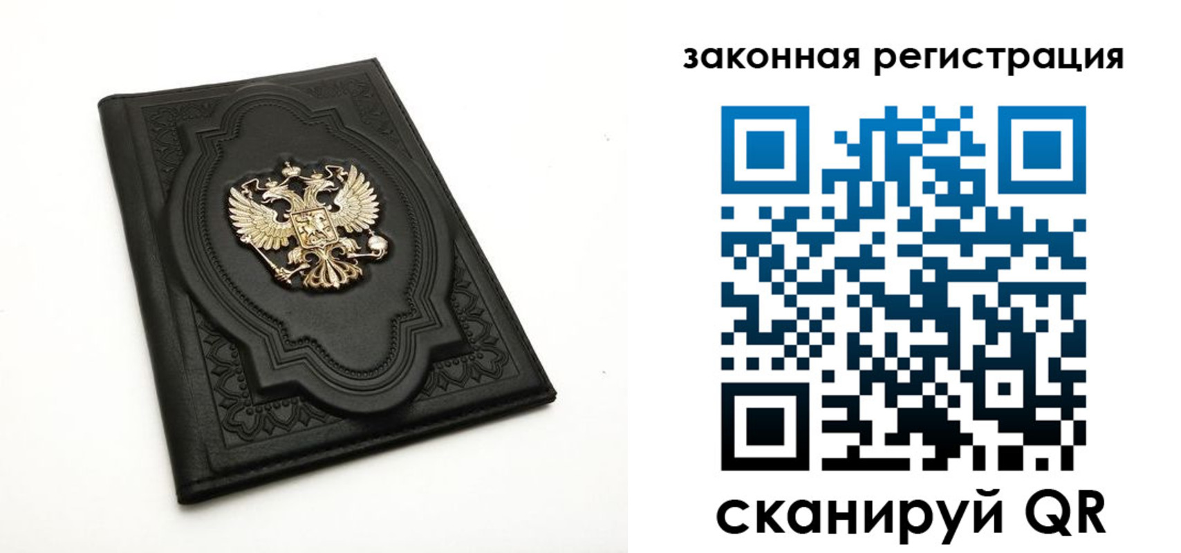 временная регистрация для школы в Барнауле